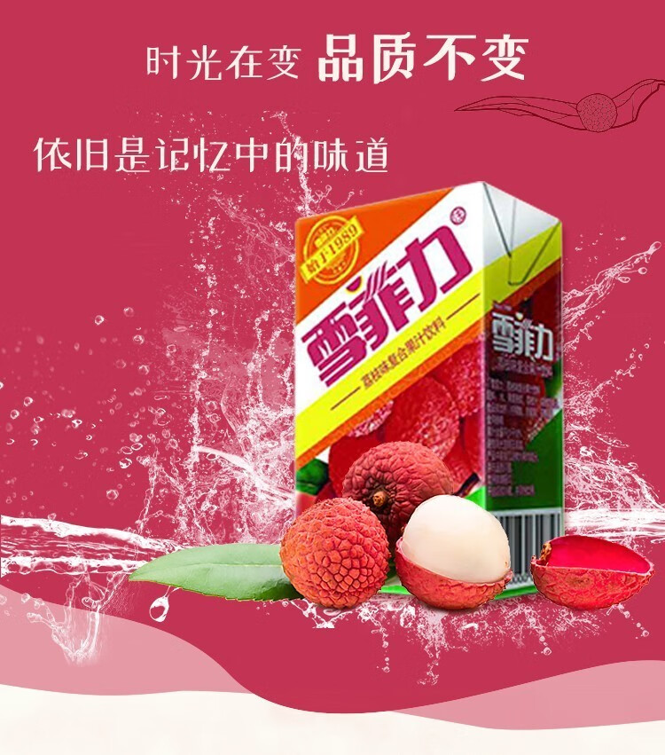 可口可乐雪菲力荔枝味复合果汁饮料250ml*6/24盒整箱 利乐包果味饮料