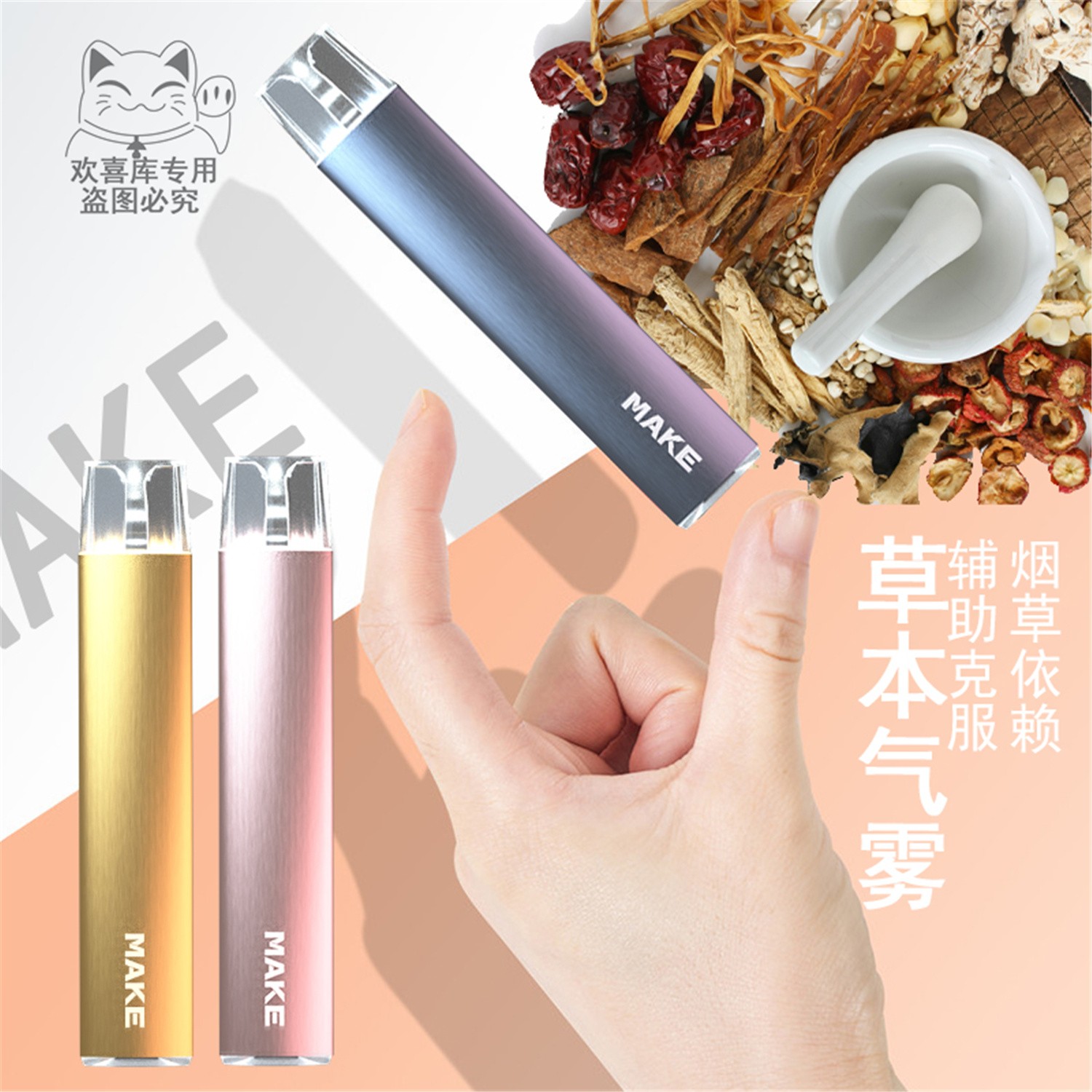 气雾棒电子吸入式雾化戒器烟戒吸棒烟嘴水果味草本液茶王充电可换卸