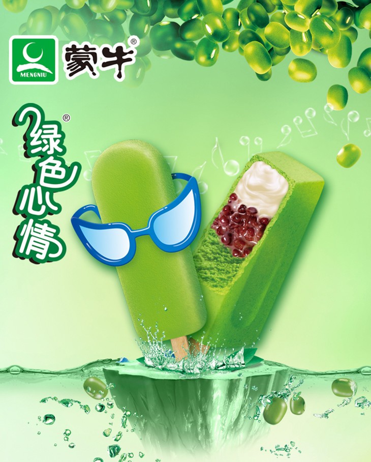 融化包赔蒙牛绿色心情绿莎莎低糖绿豆雪糕怀旧冷饮冰棍冰淇淋绿色心情