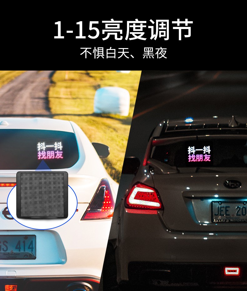 汽车后玻璃电子显示屏动画led显示屏汽车后挡风玻璃语音互动车小宝