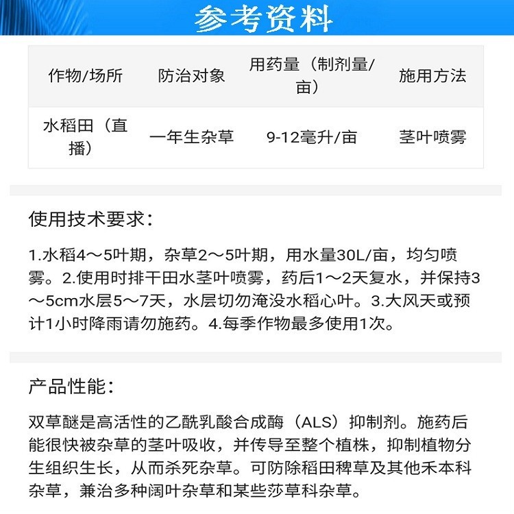 双草迷稗草游草移栽田直播田水稻田除阔叶禾本科杂草除草剂50ml瓶5瓶
