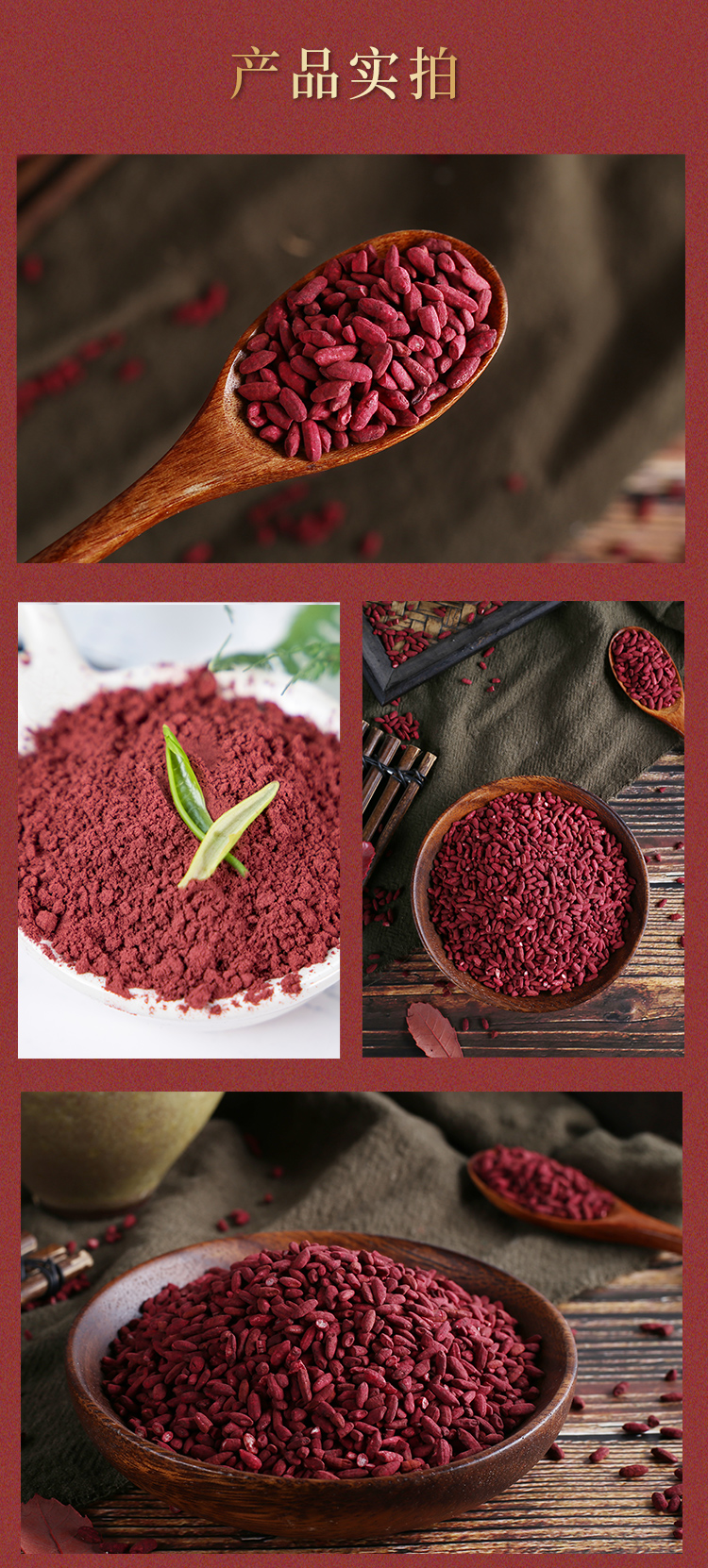 田陌上高汀红曲米红曲粉熬粥泡茶250g2罐红曲粉烘焙上色食用