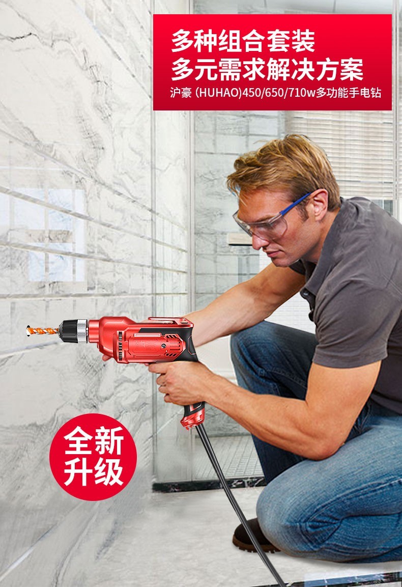 沪豪手电钻有线电钻家用可钻墙大功率电转打孔小手钻电动螺丝刀套装