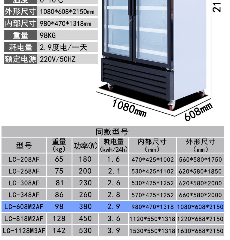 冷藏展示柜无霜风冷保鲜柜啤酒饮料陈列柜家用冰箱立式单门308升尺寸