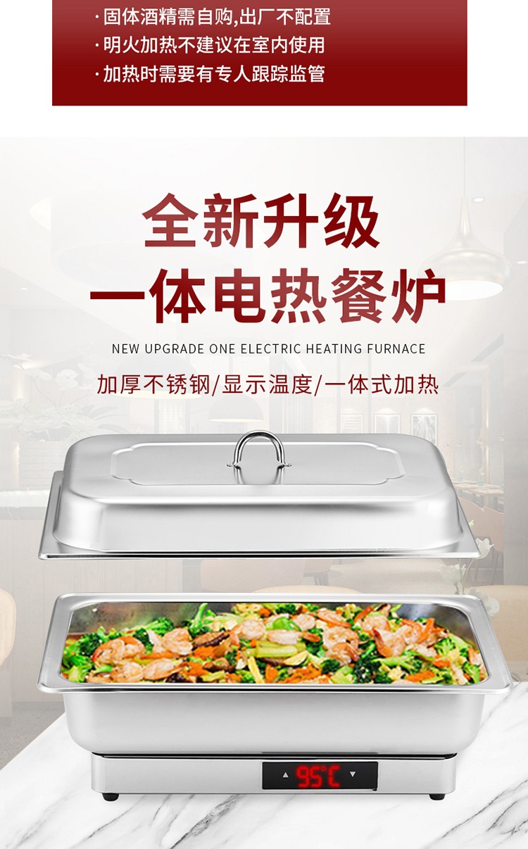 自助餐炉方形不锈钢商用酒店电加热翻盖布菲炉酒店自助餐保温炉加厚