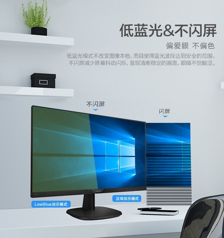 飞利浦27英寸高清ips显示器飞利浦27英寸高清窄边框家用办公台式电脑