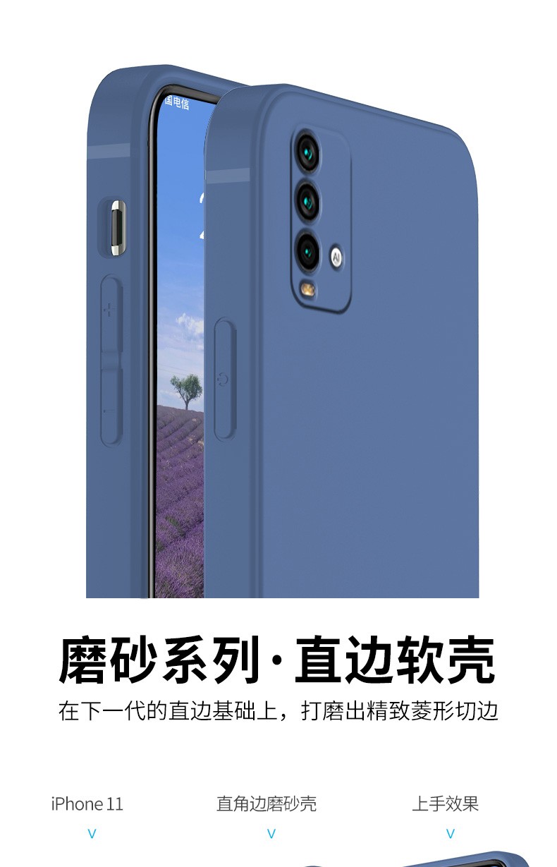 悦研小米红米note94g
