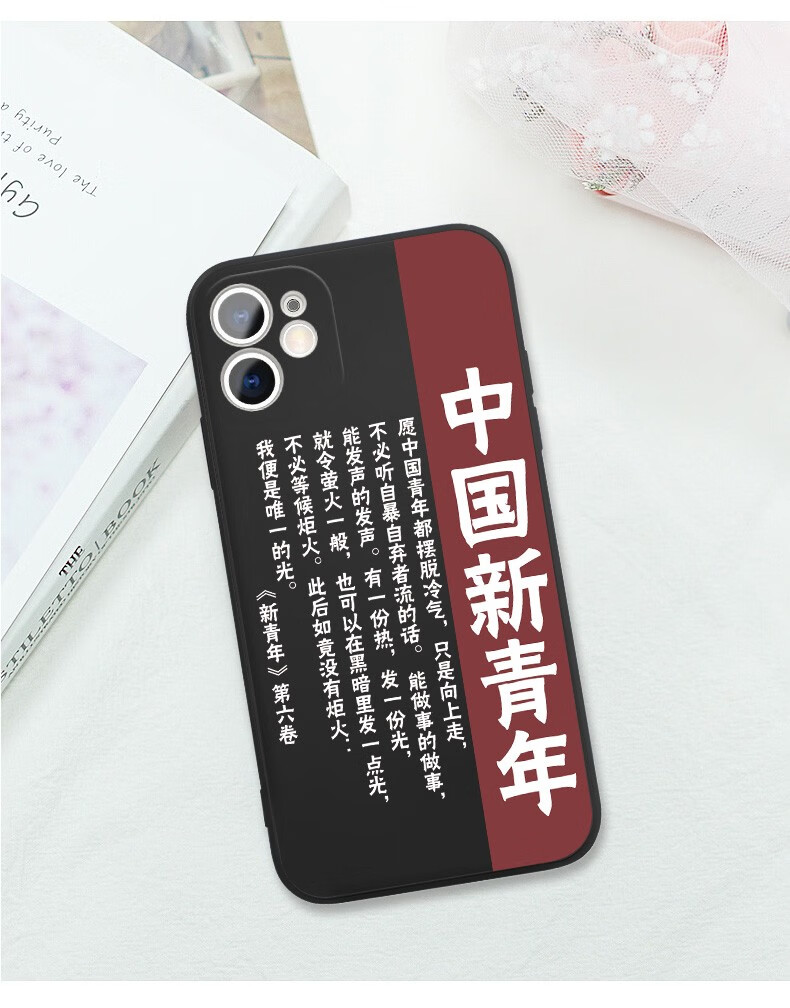 优束觉醒年代手机壳适用苹果13新青年华为30vivo周边oppo小米11加新