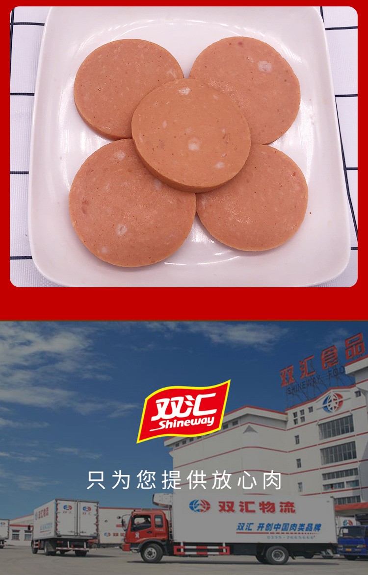 双汇金品配餐王火腿肠即食烧烤凉拌炒菜香肠小吃零食480g5支