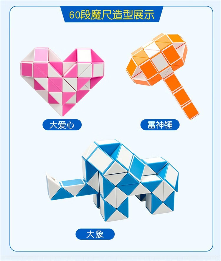 百变魔尺24段36段48段72段套装礼品儿童益智玩具创意减压生日礼物 24