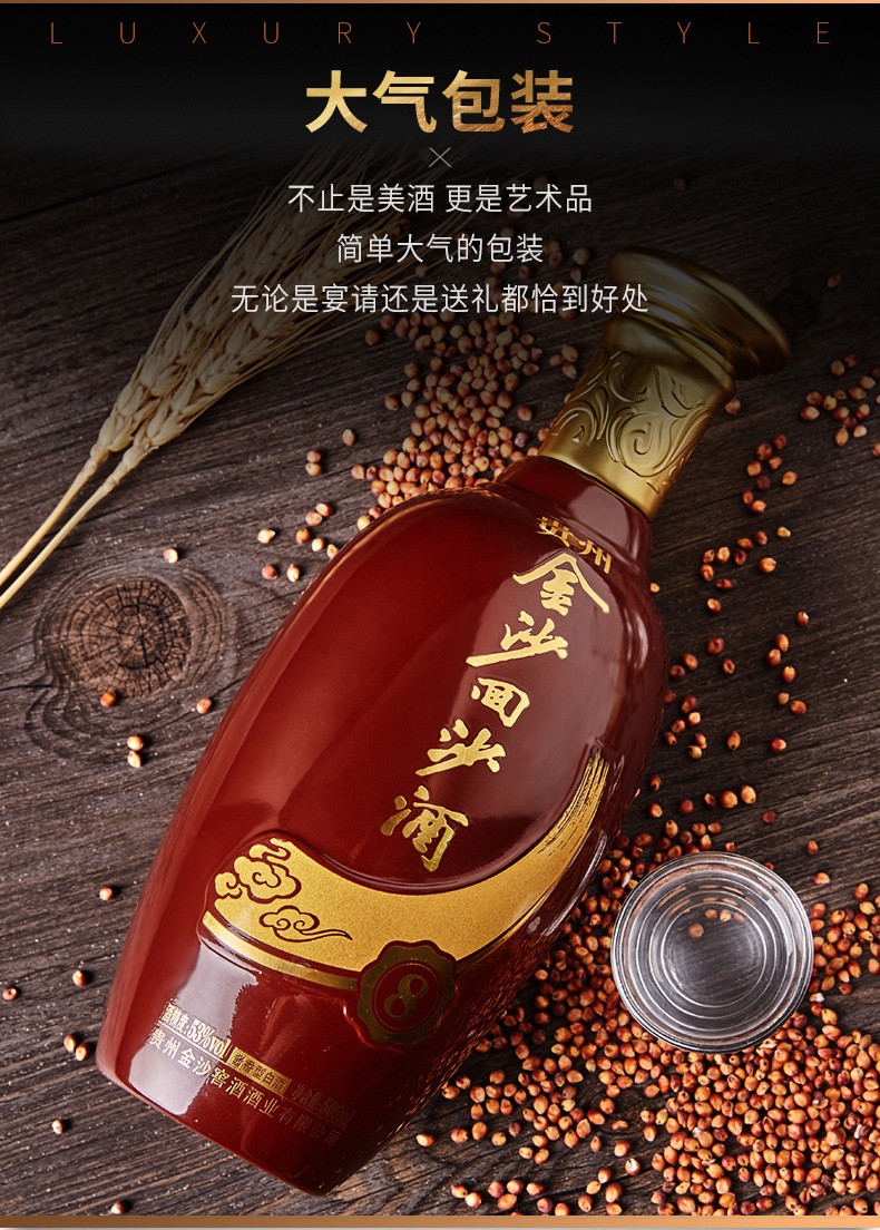 20192020生产金沙酒白酒金沙回沙酒8酱香型白酒53度500ml金沙酱酒盒装