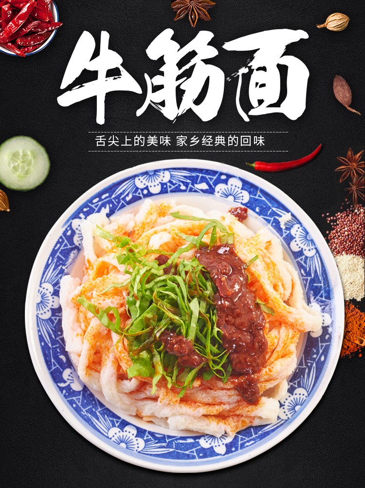 干牛筋面条手工干货牛筋面凉皮凉拌劲道辣条小吃 牛筋面三斤 三份料包