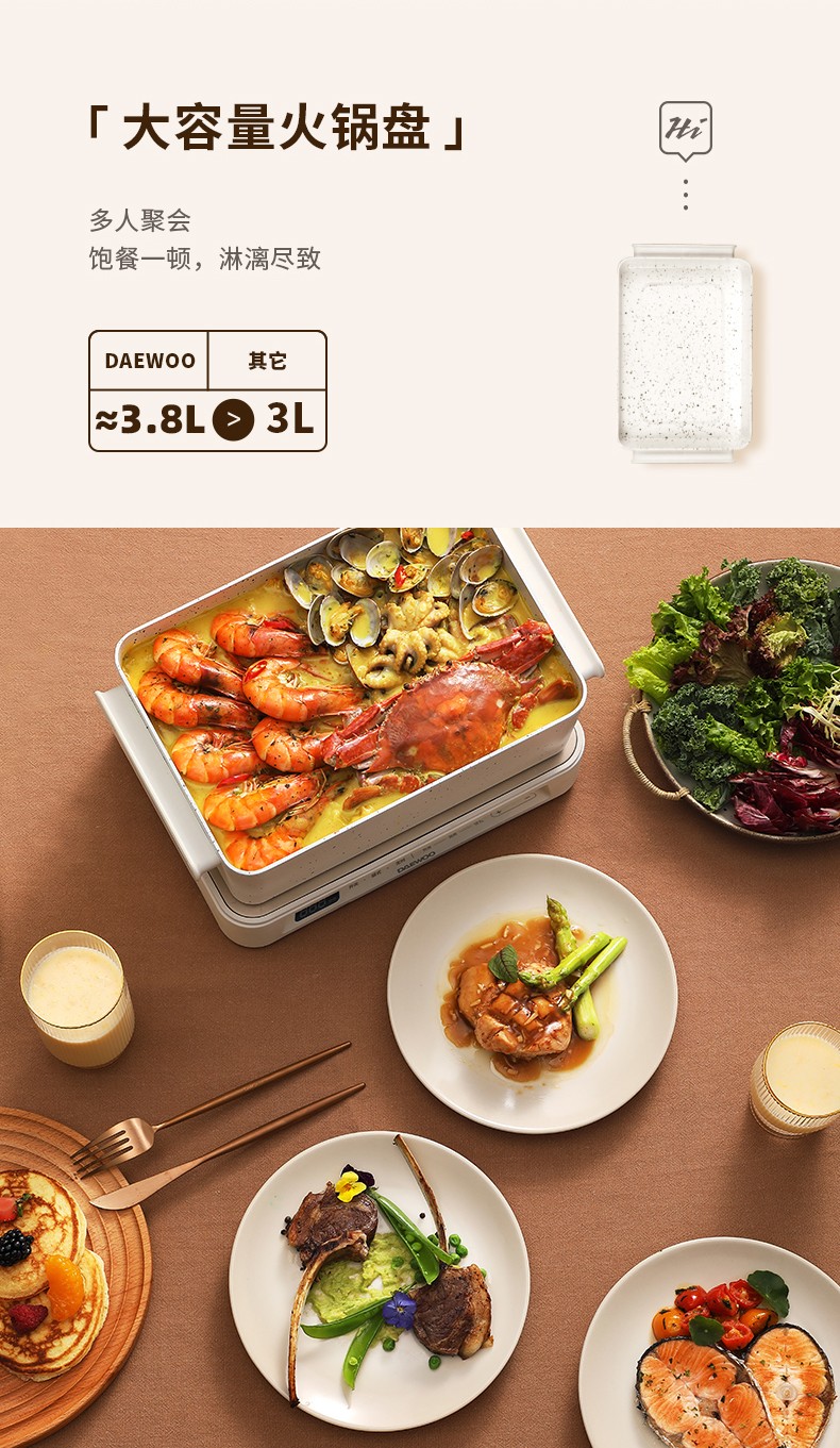 韩国大宇daewoo多功能锅网红料理锅家用电火锅电烧烤锅电蒸锅烤肉锅