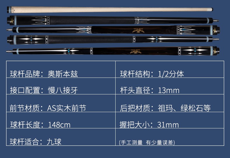 台球杆结构:1/2分体球杆台球杆打法:中式八球杆,美式八球杆,九球球杆