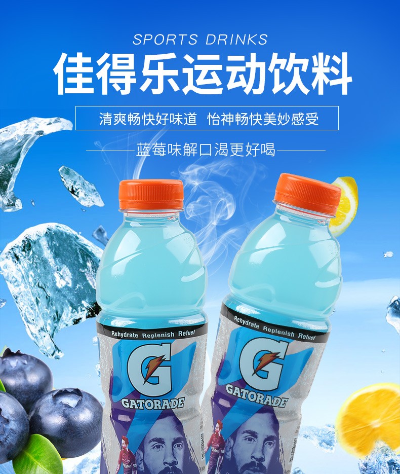 百事佳得乐蓝莓味600ml2瓶新老包装随机发出600ml15瓶