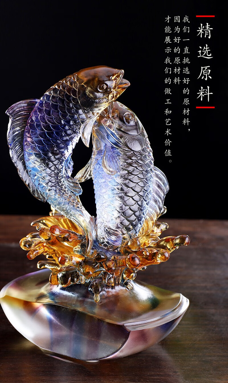 优光琉璃鱼摆件创意客厅书柜家居摆件开业乔迁新居礼品琉璃工艺品鱼