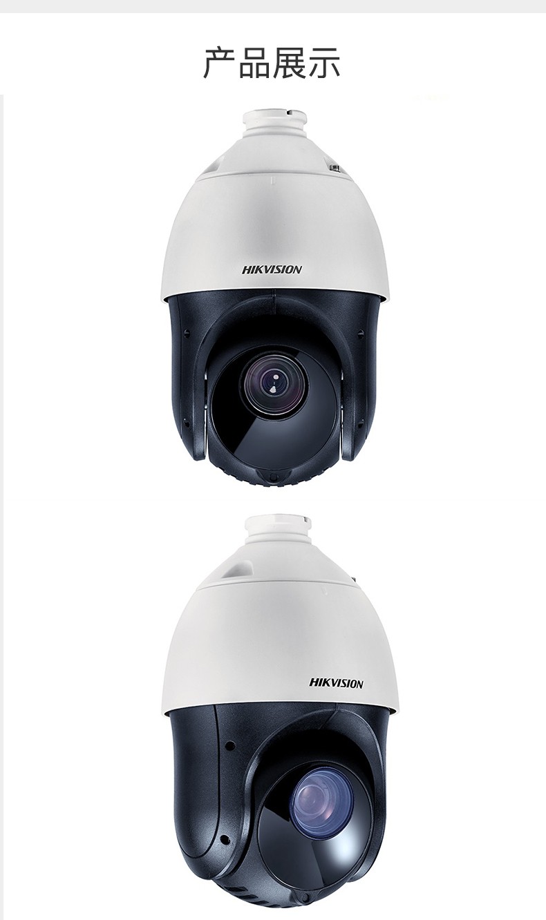 海康威视球机监控摄像头 智能球形网络高清监控头 变倍变焦高速旋转