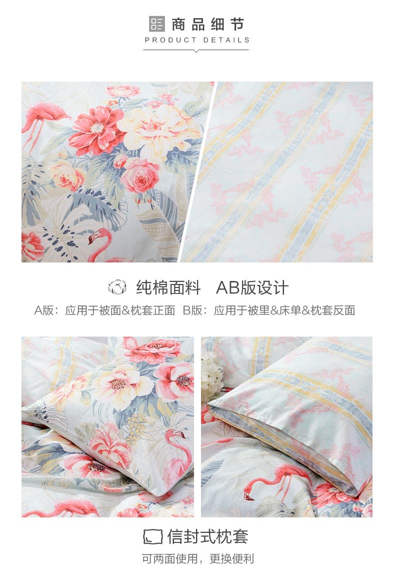 88758-富安娜家纺 床上四件套纯棉斜纹单双人全棉床单被罩 浅笑 1.8m(6英尺)床(229*230cm)-详情图