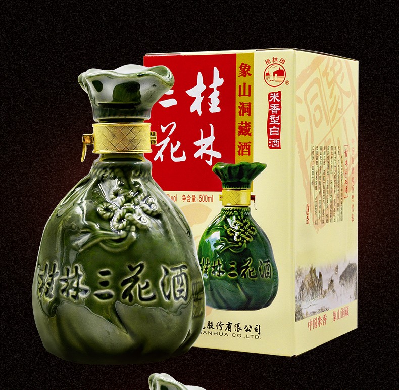 荔浦馆桂林三花酒象山洞藏52度纯粮食酿造国产米香型白酒500ml瓶广西