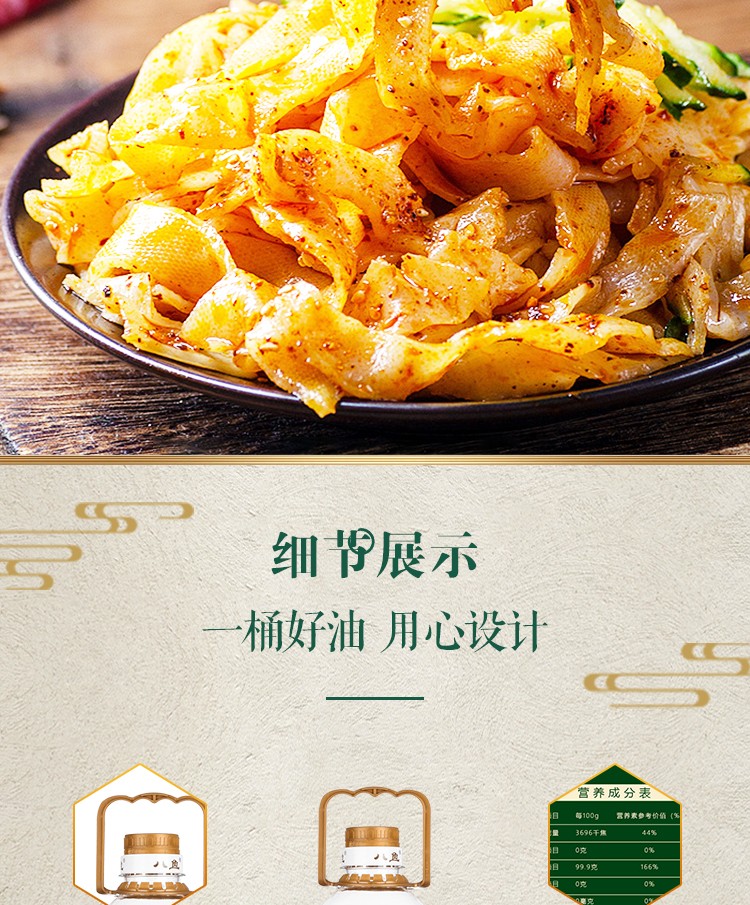 八鱼特香压榨菜籽油5l物理压榨非转基因食用油