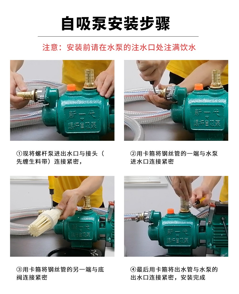 名磊水泵螺杆自吸泵家用自来水增压泵水井抽水泵220v高扬程自吸泵普通