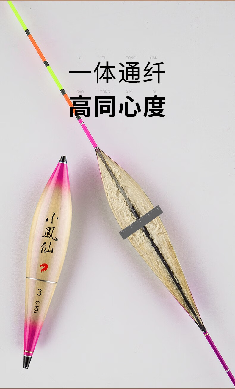 小凤仙芦苇浮漂加粗超醒目鱼漂高灵敏轻口鲤鲫鱼漂防爆抗风浪芦苇鱼漂