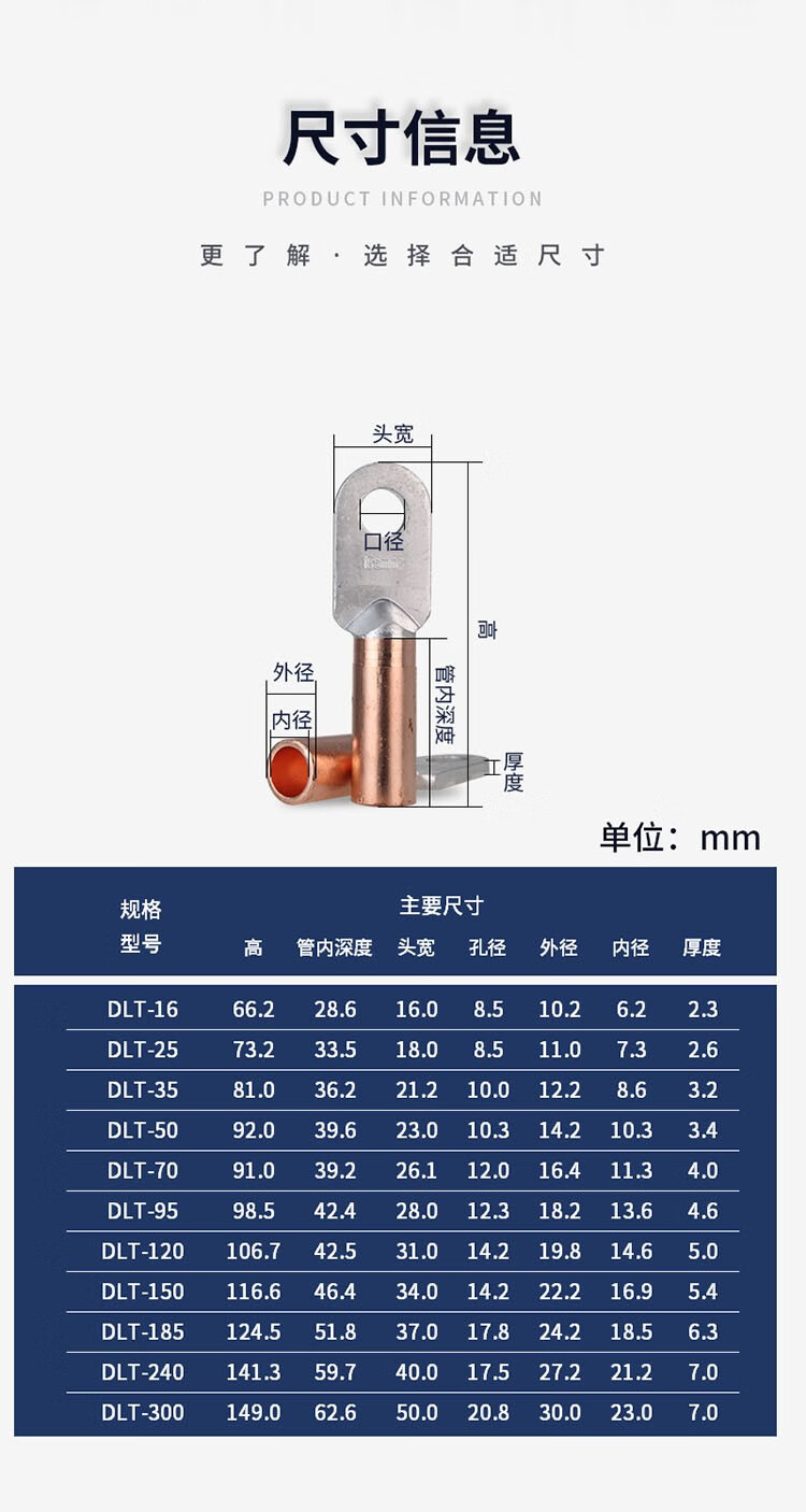 jimdzdlt铝铜鼻加厚铜线铝头国标过渡接线耳倒反型堵油型电缆接头电力