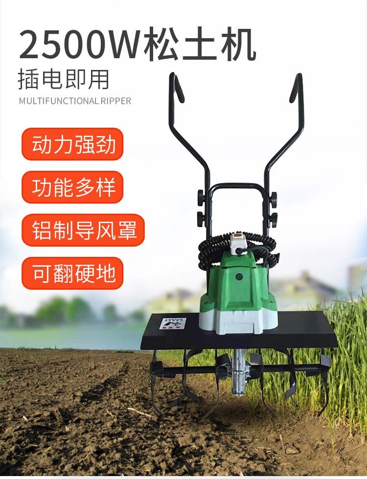 电动微耕机翻硬地大棚菜园发酵床翻土犁地小型家用旋耕机 升级版主机
