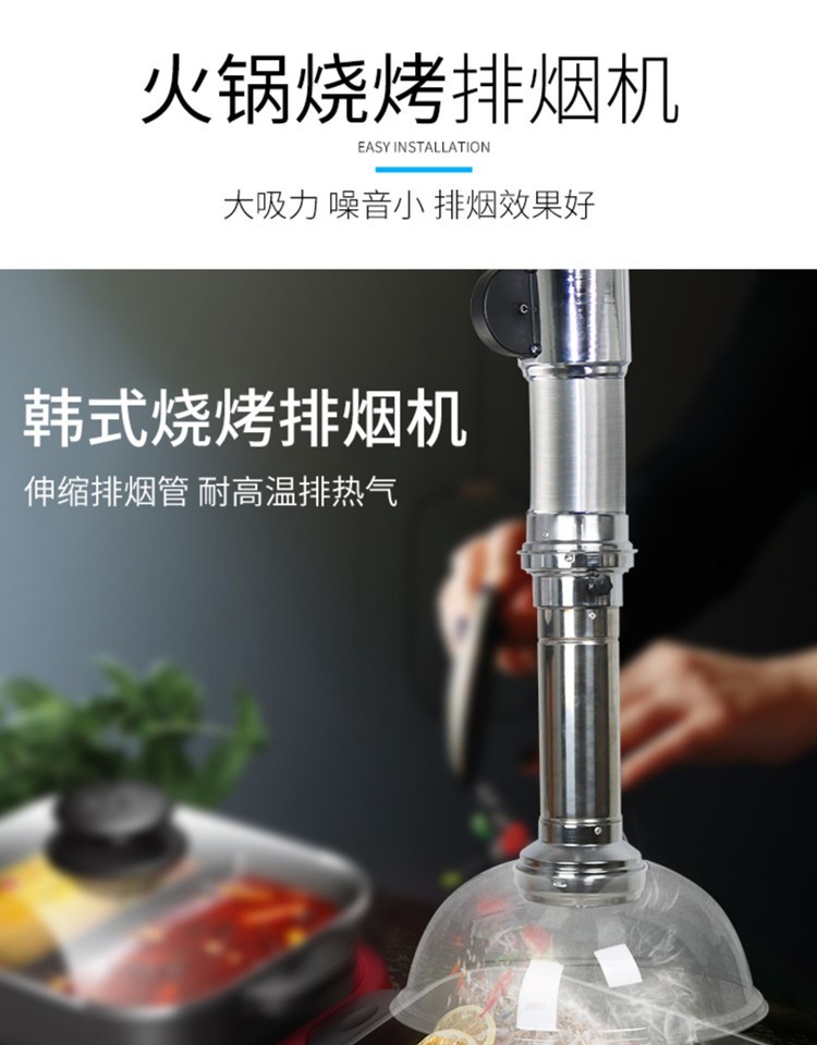 烧烤排烟火锅店烤肉排烟设备商用韩式烤肉伸缩管抽油烟排风机允腾