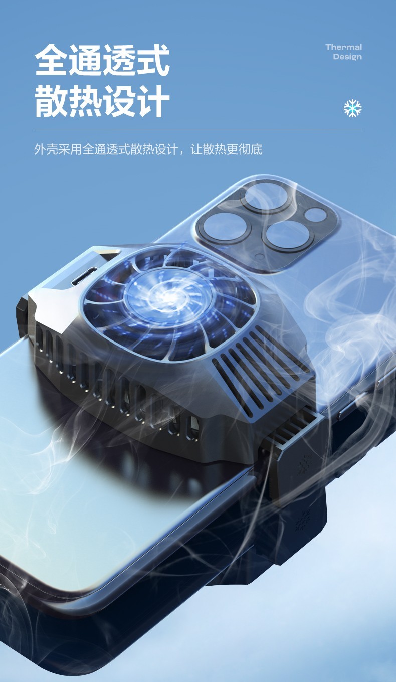 器风扇降温王者荣耀外设辅助冰封背夹发烫不求人风冷散热自带电池适用