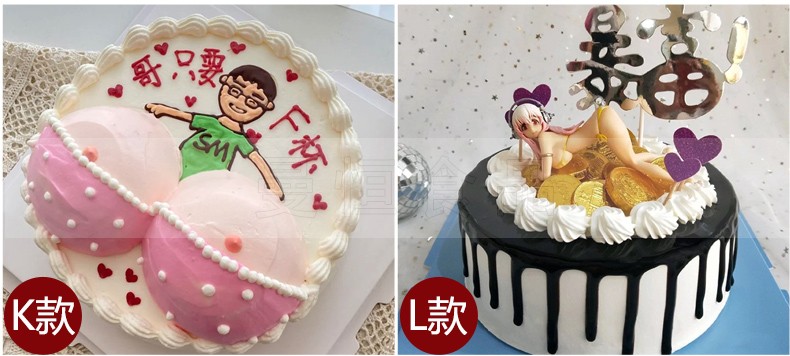 恶搞创意全国同城预定生日蛋糕送男士男友闺蜜同事兄弟同学网红创意