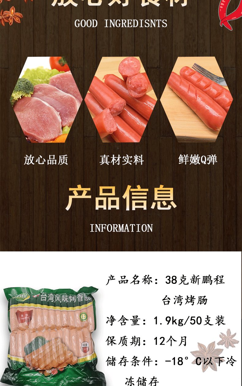 鹏程食品38克新鹏程台湾烤肠手抓饼香肠热狗肠烧烤肠50根精品装正品