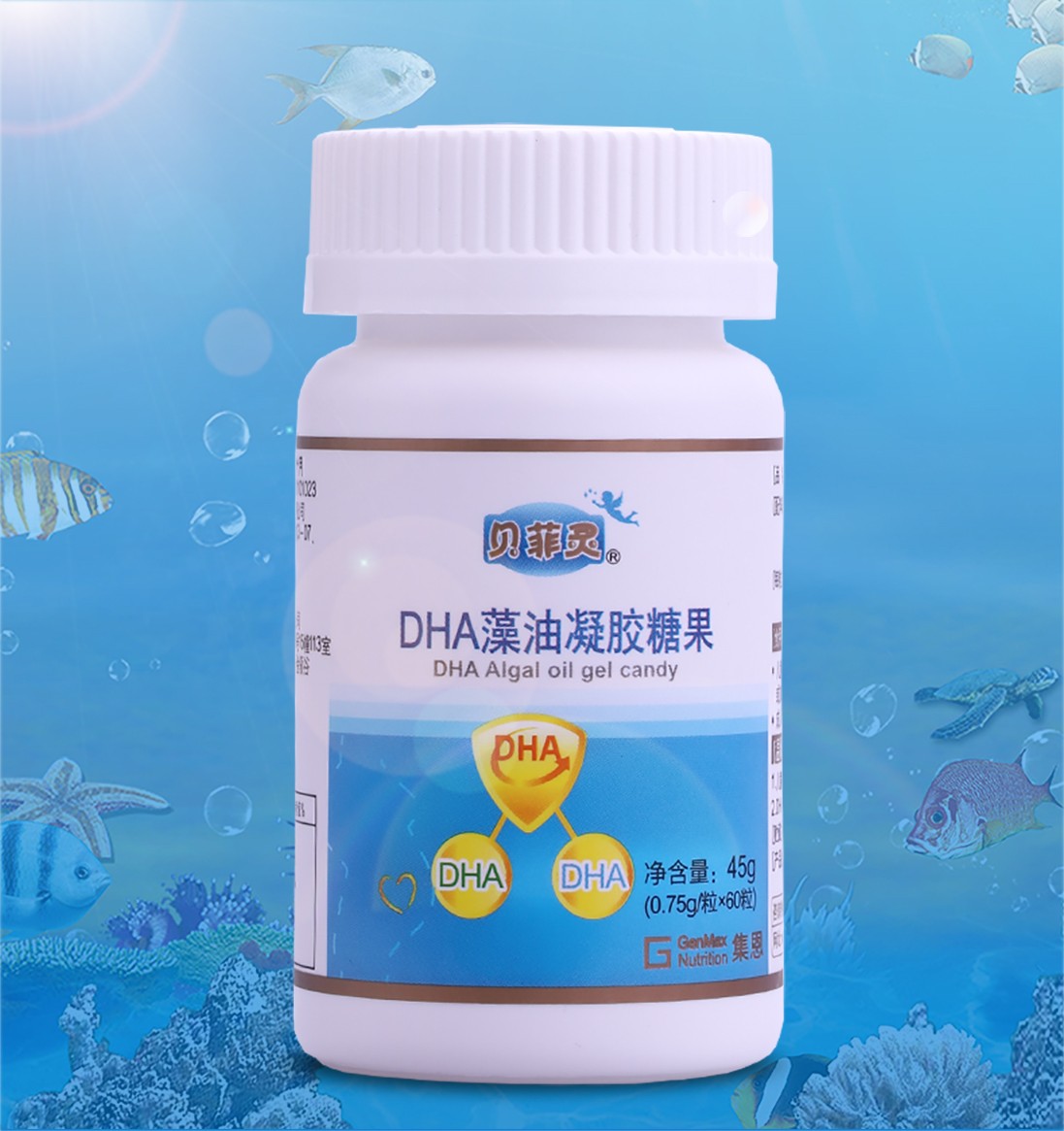 贝菲灵dha藻油凝胶糖果dha软胶囊孕期儿童dha新包装40粒