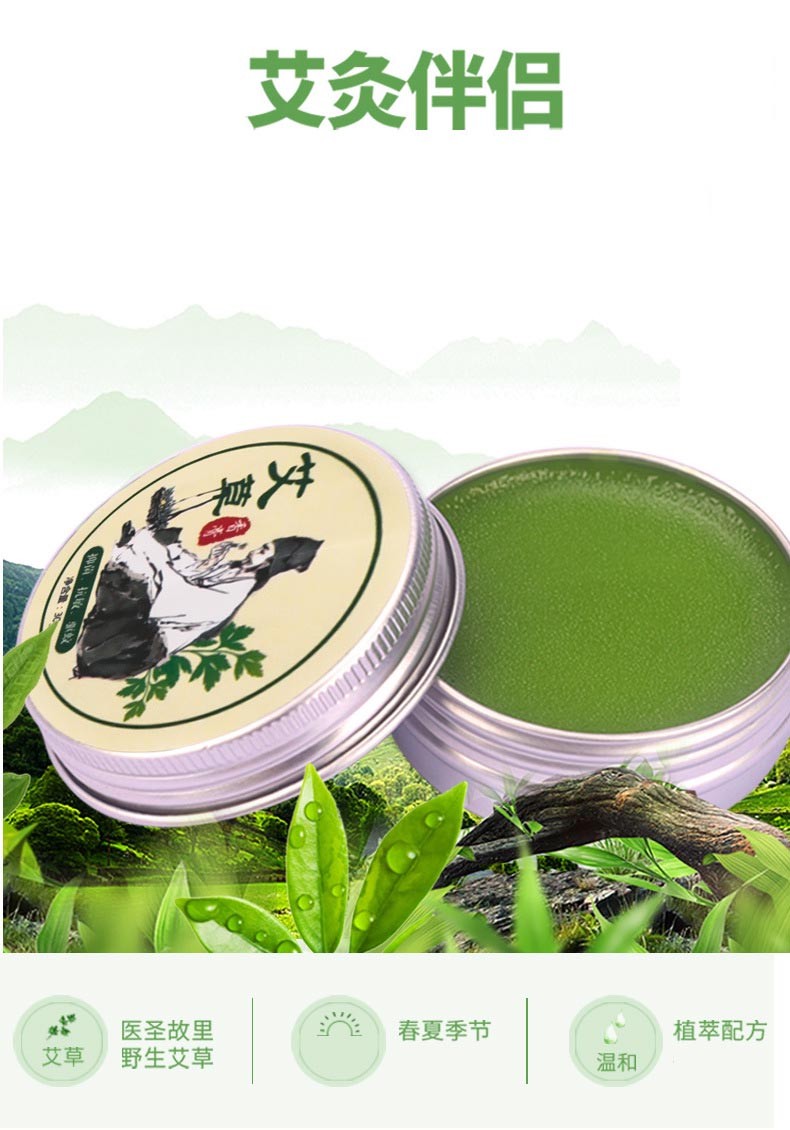 2盒装兴宛堂30g艾草香膏陈年艾草蒲河夏季蚊虫香膏2盒装30g盒