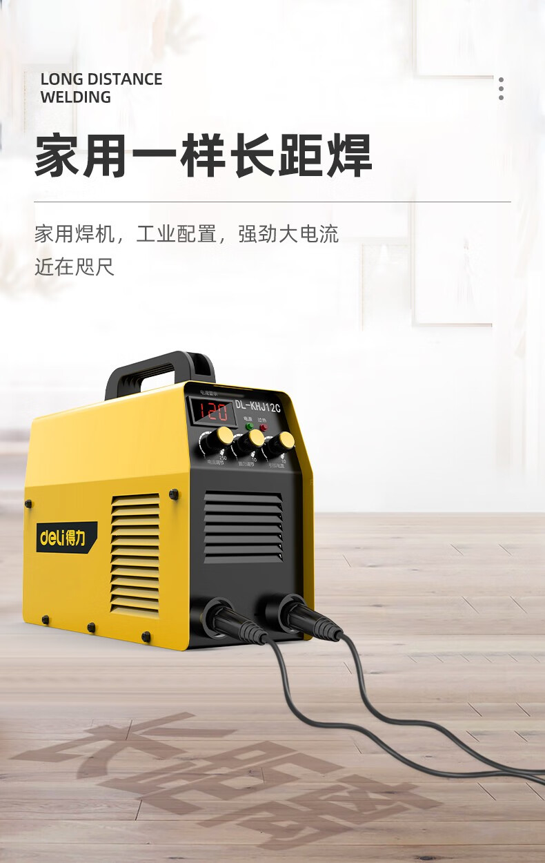 得力电焊机小型220v家用手提式迷你小电焊机家用标准款220v裸机