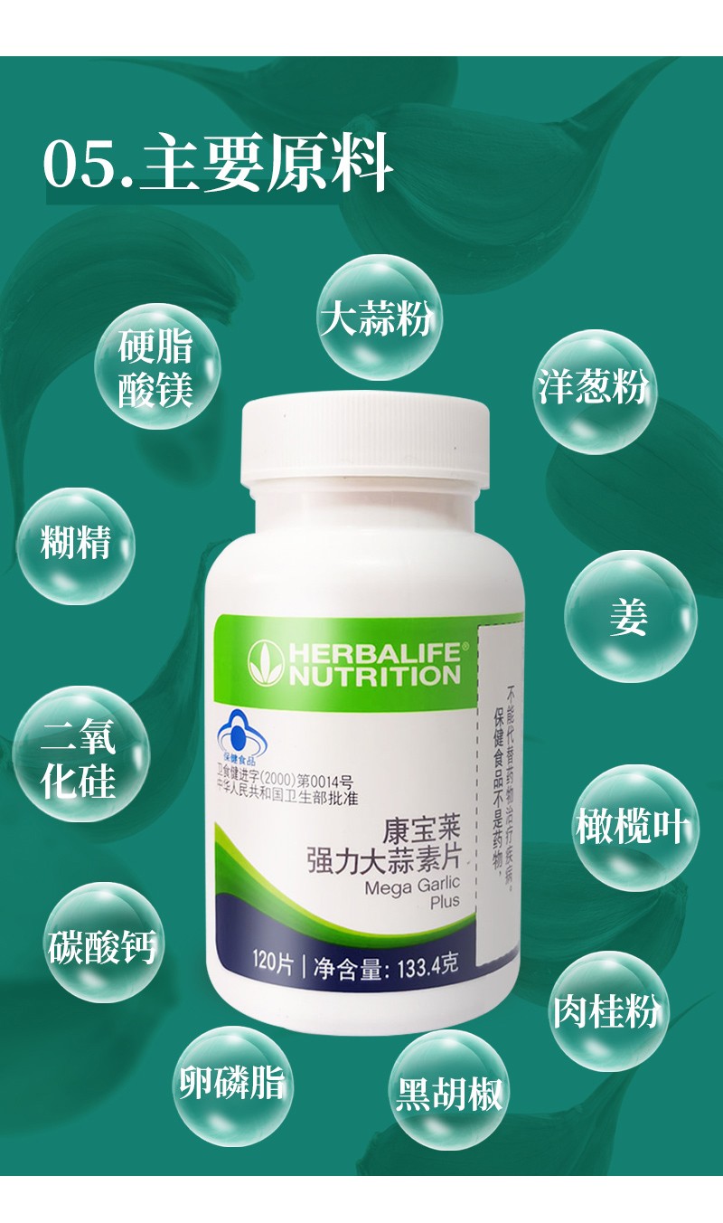 药房直售国产康宝莱强力大蒜素片新款120片瓶三瓶大蒜素片