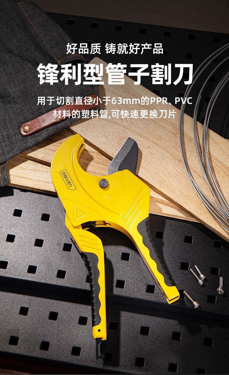 刀电动线热熔水管切割工具神器pvc管刀锋利型管子割刀快速换刀片63mm