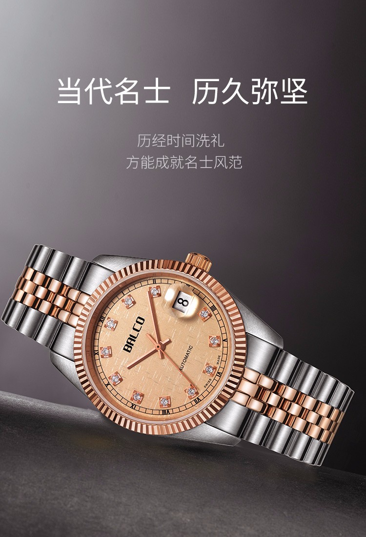 新品拜戈balco瑞士原装进口男表机械系列钢带商务手表男士全自动机械