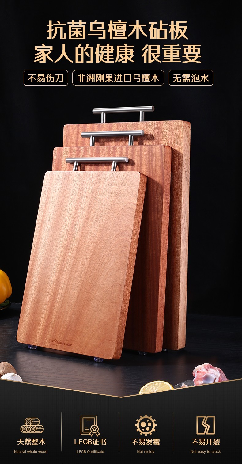 星闪切菜板整木乌檀木抗菌加厚砧板实木防霉切菜板家用擀面案板沾板