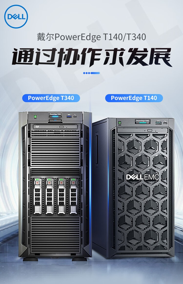 戴尔的服务器保修几年=戴尔服务器报修