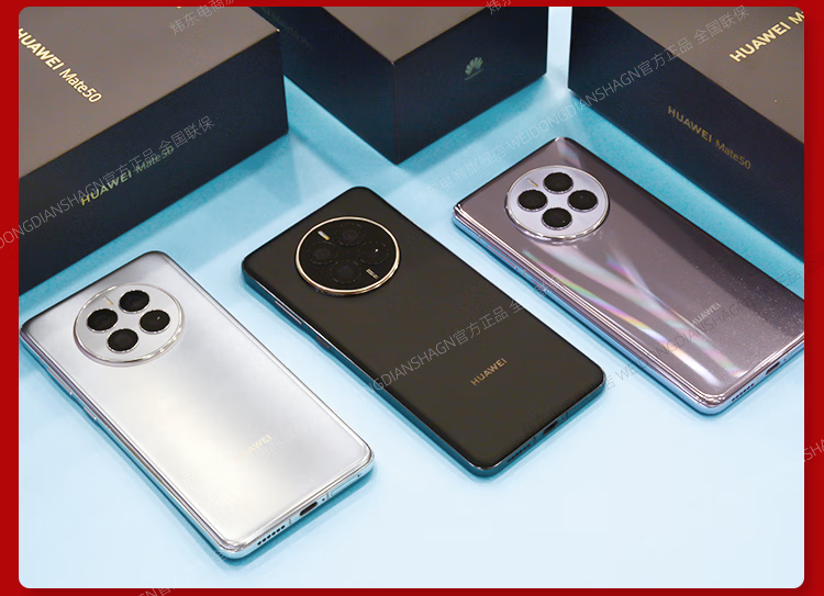 华为mate50 新品手机 昆仑霞光 512g 全网通(碎屏险套装)【图片 价格