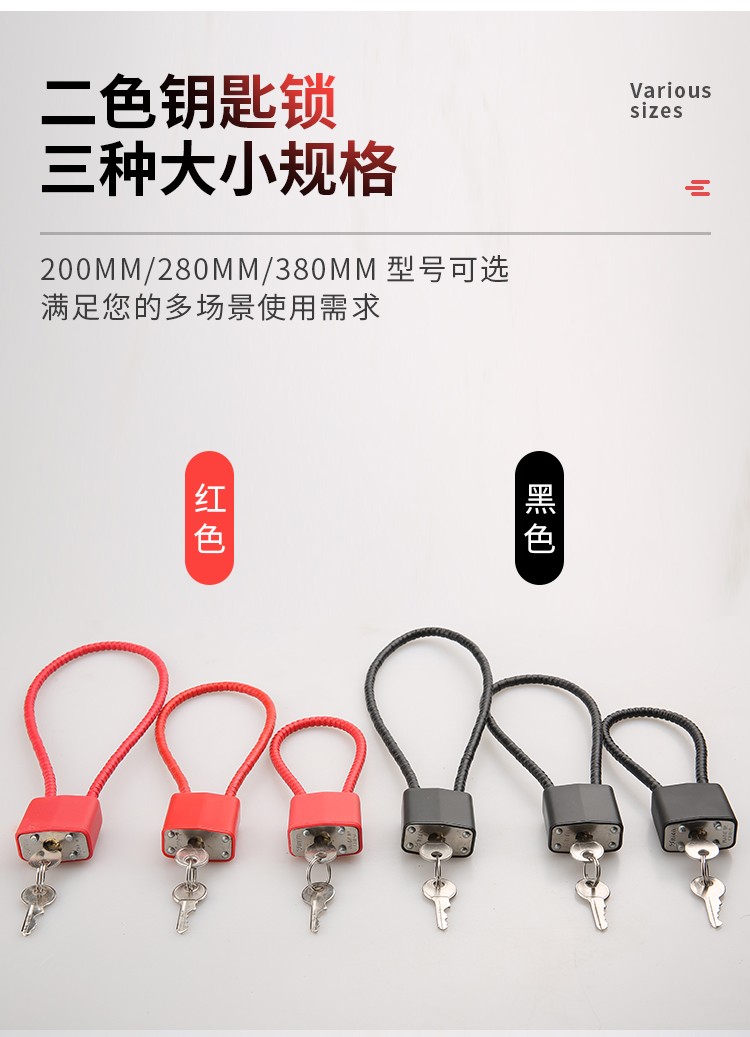 多功能软锁钢丝绳挂锁橱柜长挂锁钢丝锁防盗头盔锁密码钢缆挂锁20厘米