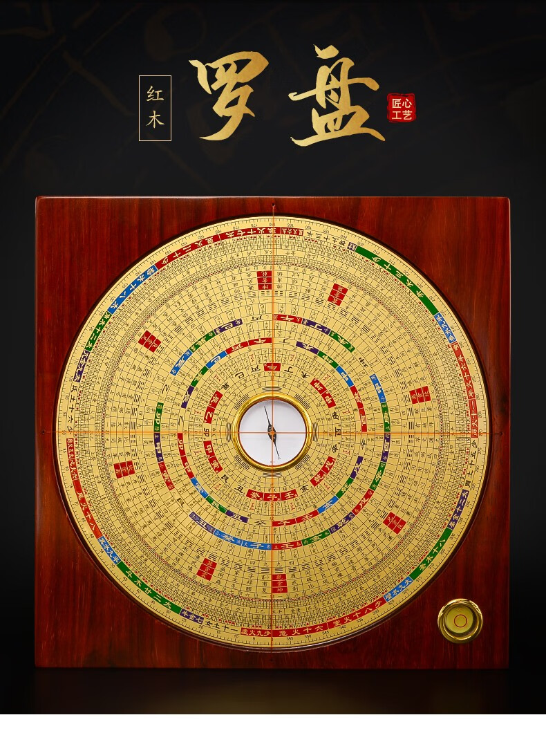 天祥缘红木罗盘高精度专业杨公三元三合综合精品大天池罗经7寸20层