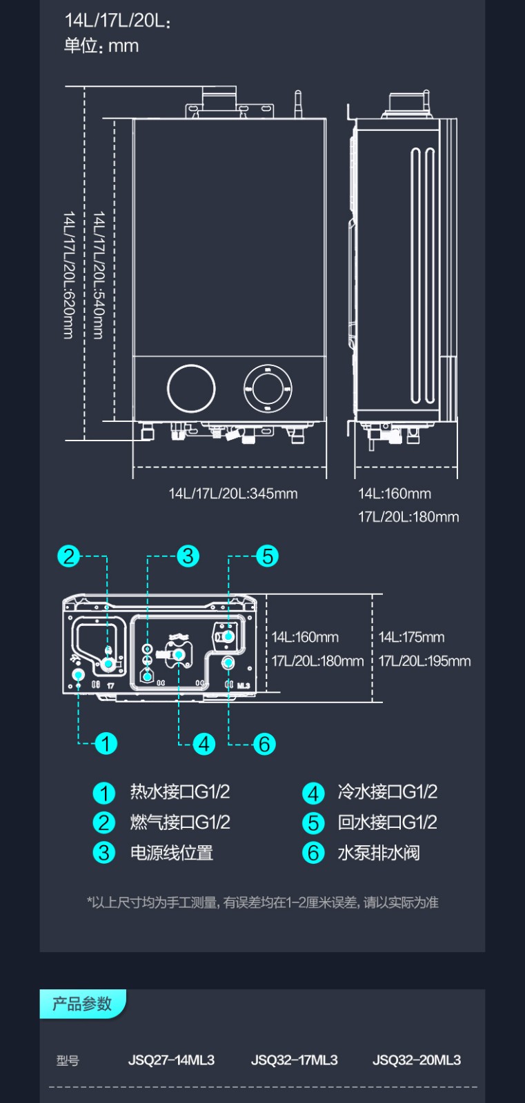 万和ml3高端零冷水双屏远程控制全新三管零冷水燃气热水器jsq3217ml
