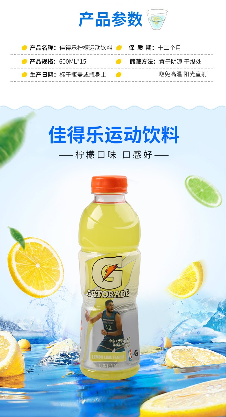 百事佳得乐冰柠味600ml2瓶散装新老包装600ml15瓶
