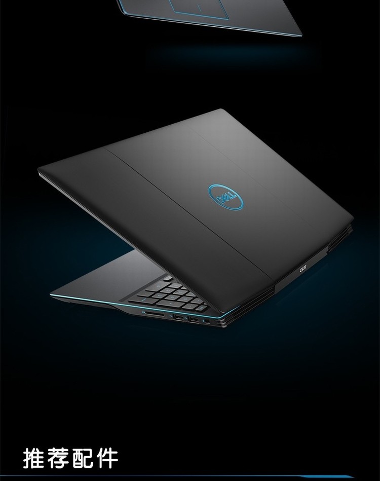 二手95新戴尔dell游匣g3g15二手笔记本电脑156英寸电竞轻薄商务办公