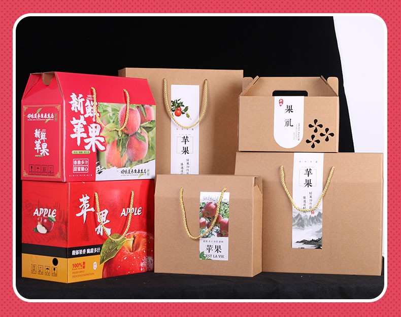 苹果收纳箱苹果礼盒包装盒10斤装冰糖心红富士圣诞果空盒水果包装纸质