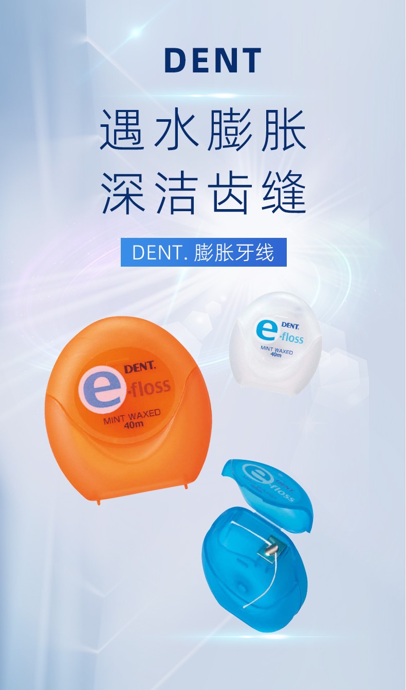 e-floss牙线膨胀微蜡尼龙矫正专用家庭装正畸去牙渍牙垢剔牙 白色 1
