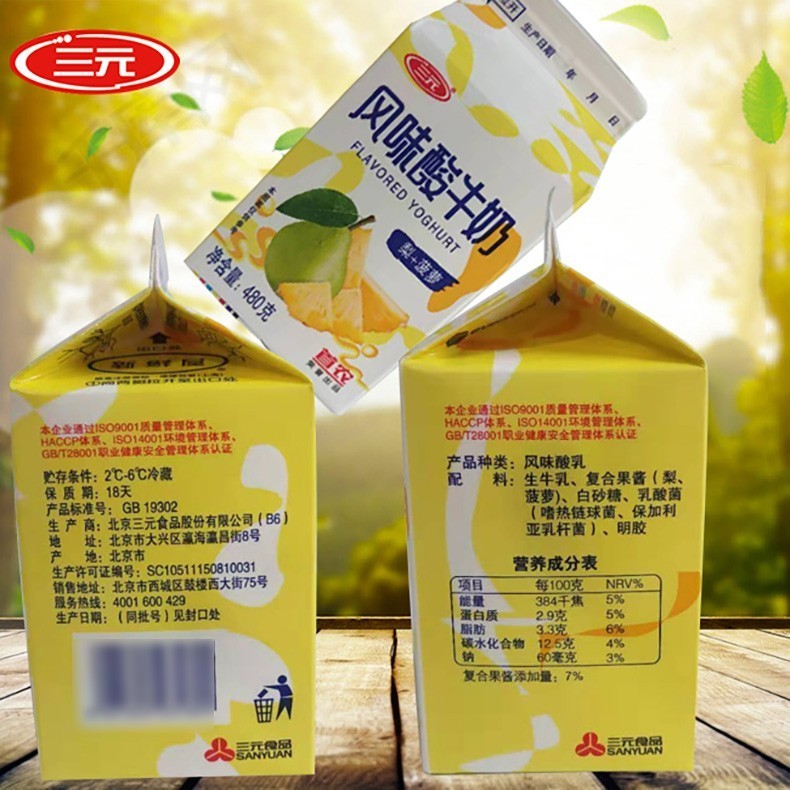 三元酸奶480g盒装整箱草莓梨菠萝果味酸牛奶原味生牛乳乳酸菌发酵梨