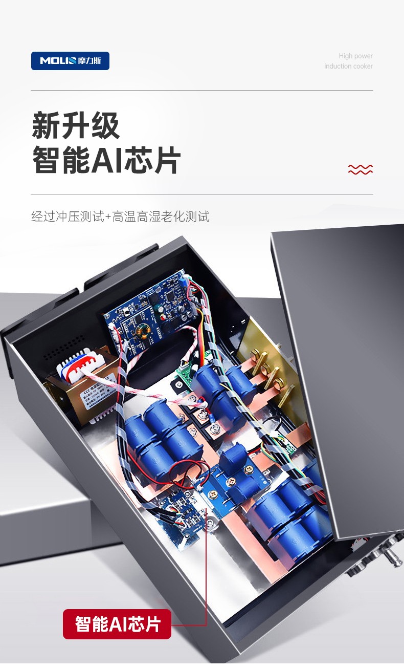 摩力斯平面煲汤炉商用电磁炉大功率15kw饭店熬汤明档一体式牛羊肉汤锅